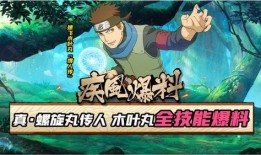 木叶丸最新爆料