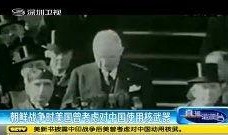 核武战争最新爆料视频播放,最新爆料视频揭示惊人真相